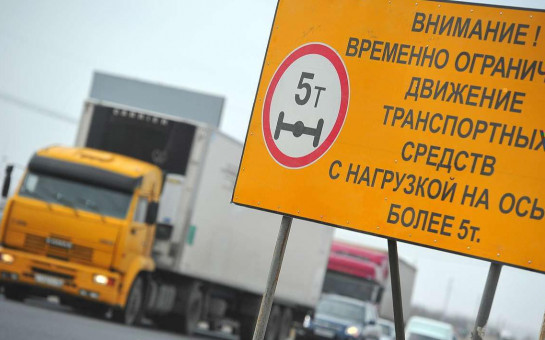 О временном ограничении движения транспортных средств.