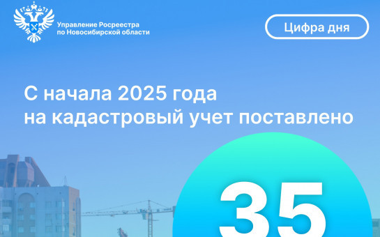 Росреестр информирует